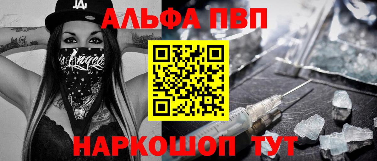 Alpha PVP СК  Вход с VPN  Реж 
