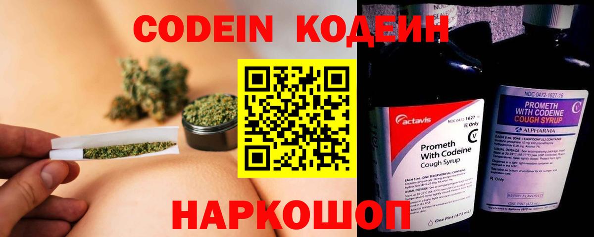Codein Purple Drank Реж