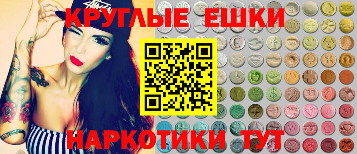 Экстази VHQ  Ecstasy TESLA  Ecstasy  Вход с VPN  Реж 
