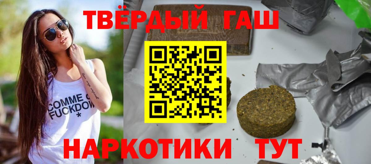 Реж  ГАШИШ Premium  Гашиш гарик  Вход с VPN 