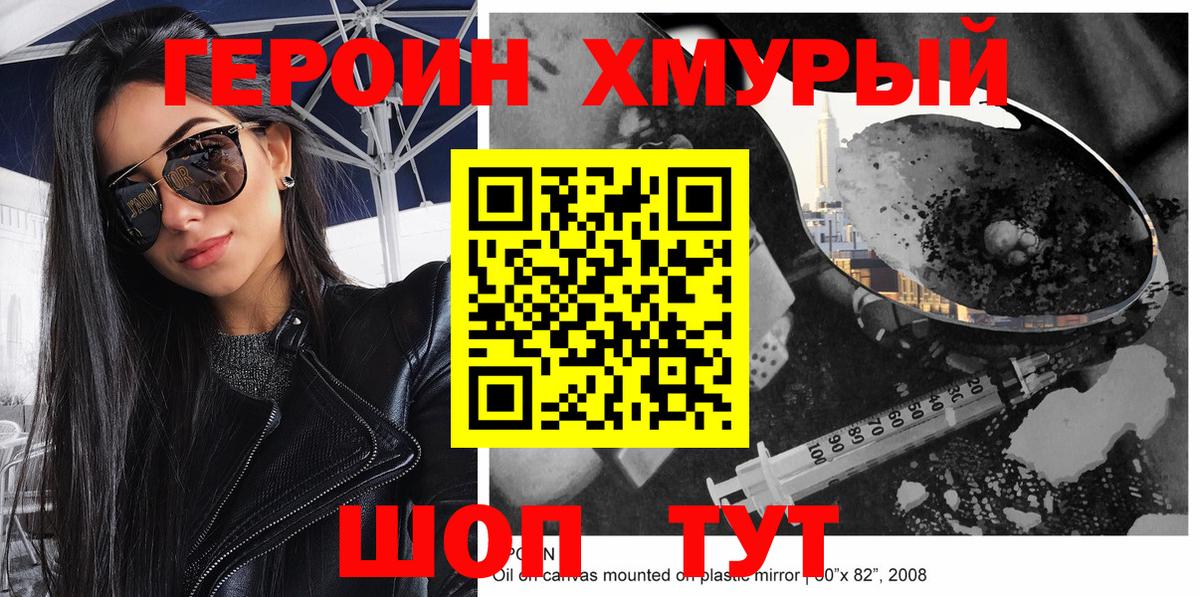 Героин Heroin Реж