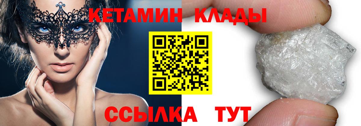 КЕТАМИН VHQ  Вход с VPN  Реж  Кетамин VHQ 