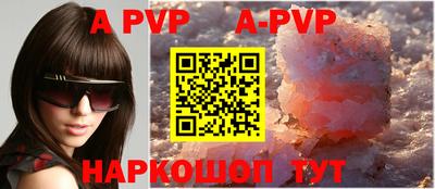 ALPHA-PVP Пугачёв