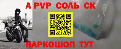ALPHA-PVP Пугачёв