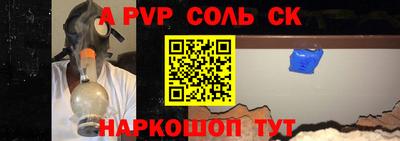 ALPHA-PVP Пугачёв