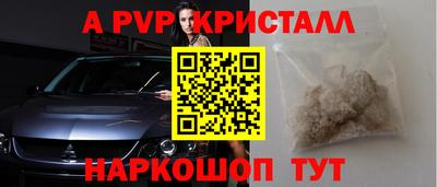 ALPHA-PVP Пугачёв