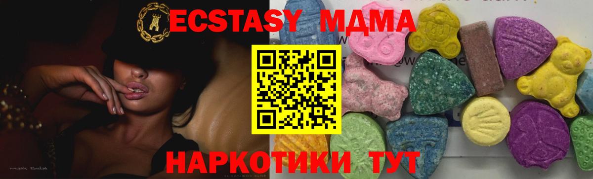 MDMA кристаллы  Вход с VPN  Реж  МДМА Molly 