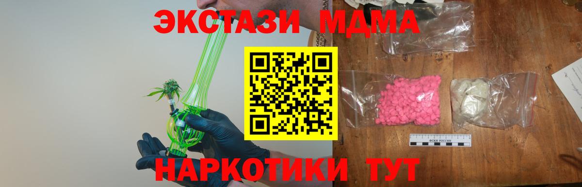 МДМА crystal Реж