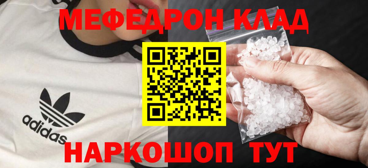 Реж  Мефедрон мяу мяу  Мефедрон 4 MMC  Мефедрон  Вход с VPN 