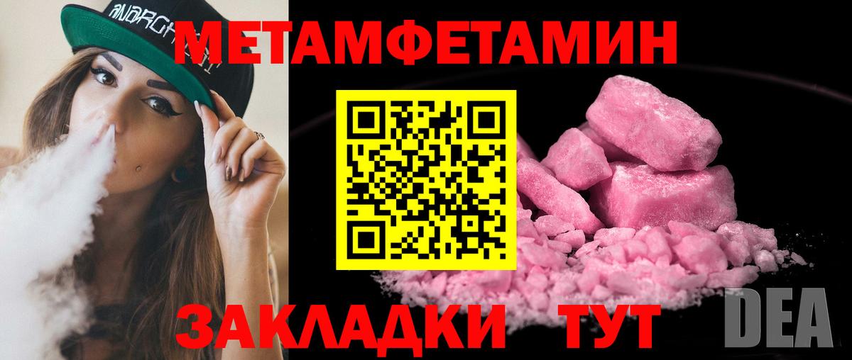 Метамфетамин  Вход с VPN  Реж  Метамфетамин витя 