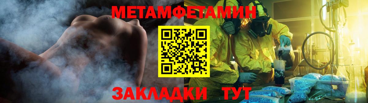 МЕТАМФЕТАМИН кристалл Реж