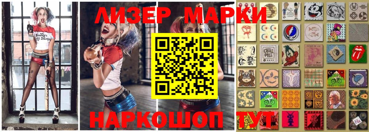 Марки N-bome 1,8мг Реж
