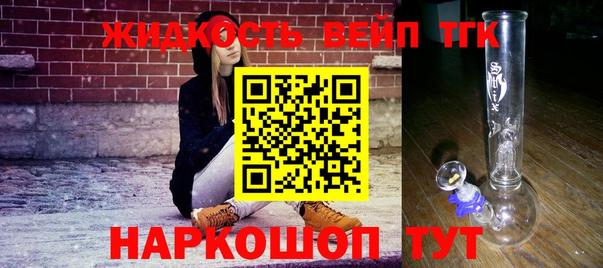 Дистиллят ТГК вейп  Вход с VPN  ТГК THC oil  Реж 