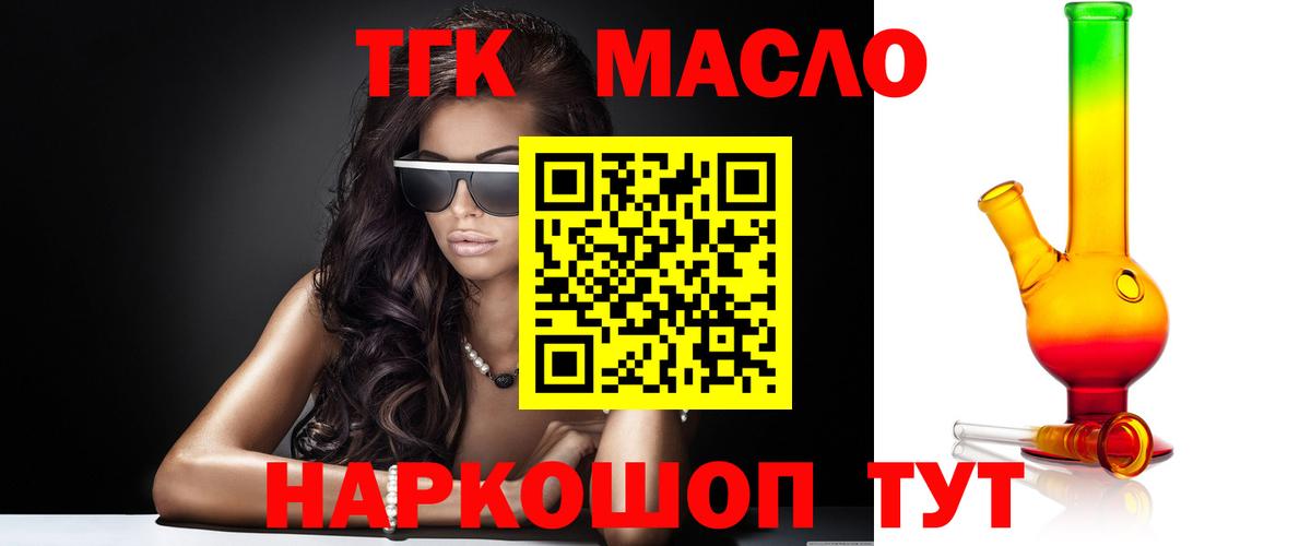 ТГК Wax Реж